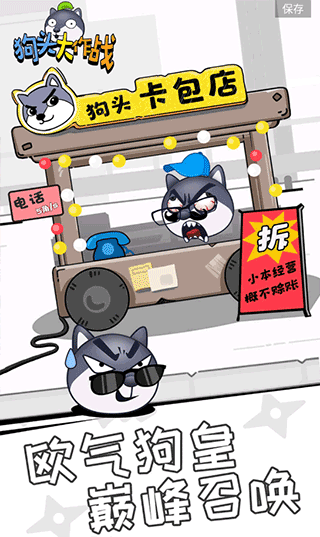 狗头大作战钻石版图1