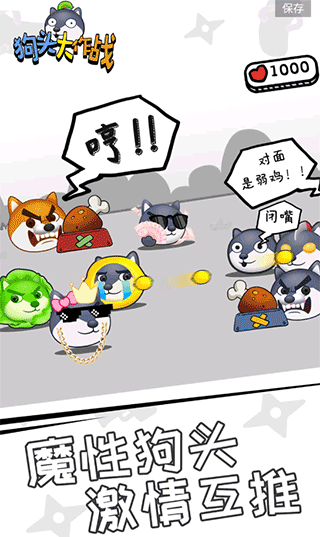 狗头大作战钻石版图5