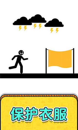 画线救救火柴人3游戏图2