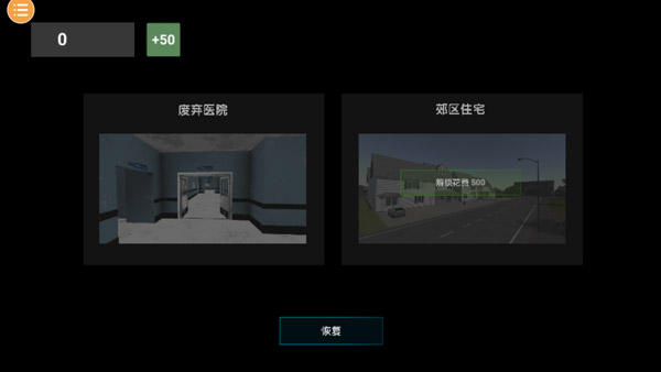 特种部队模拟器手机版图3