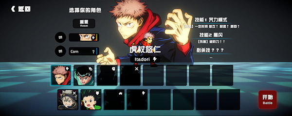超战记UltraBattle图2