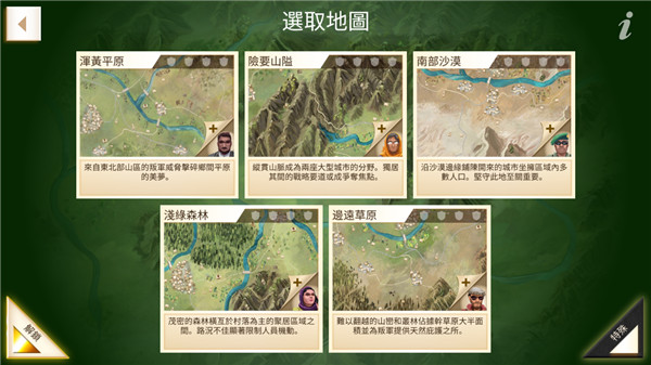 反叛公司图4