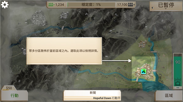 反叛公司图5