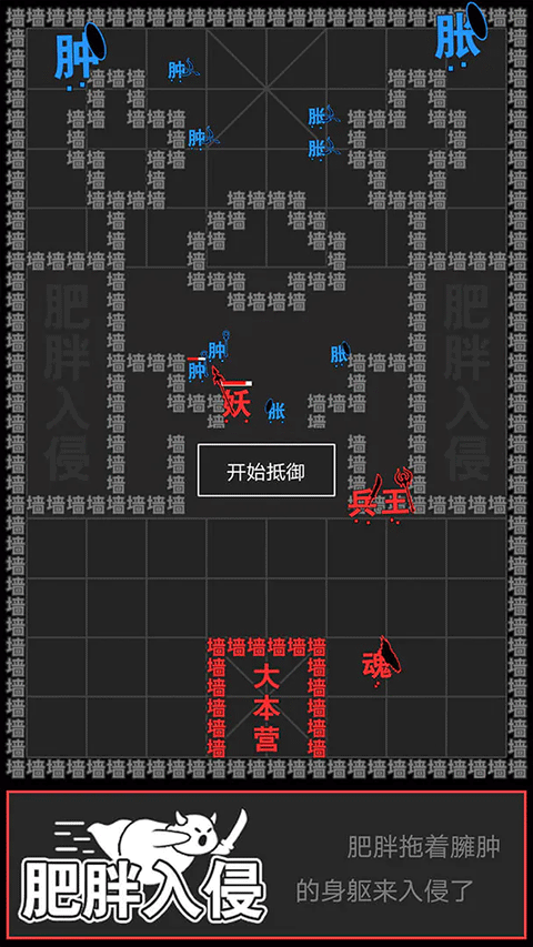 汉字攻防战最新版图2