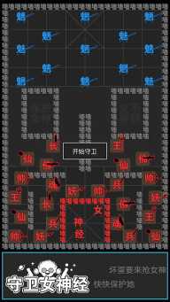 汉字攻防战最新版图4