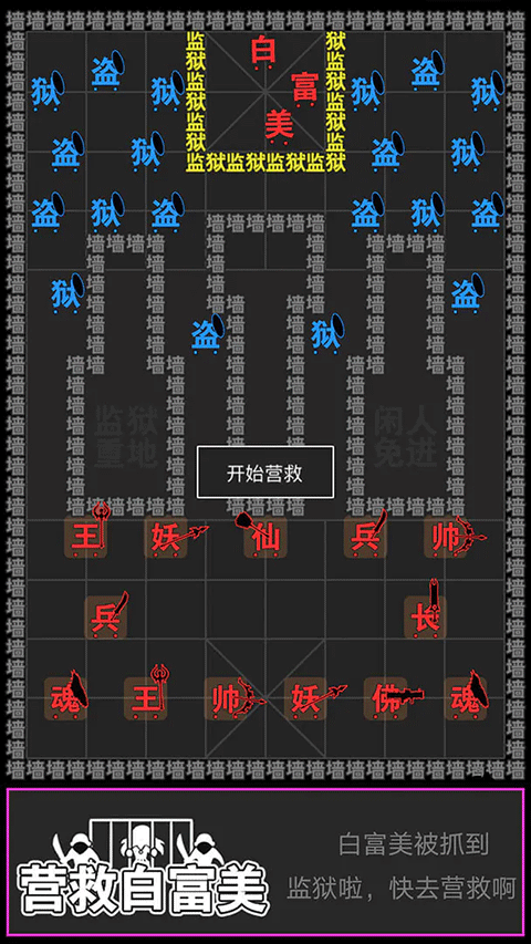 汉字攻防战最新版图5