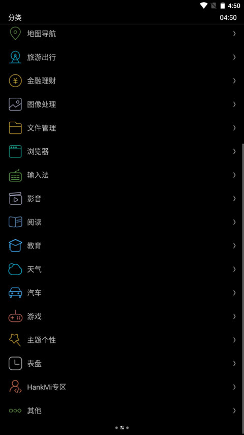 唯趣应用商店手表版图2