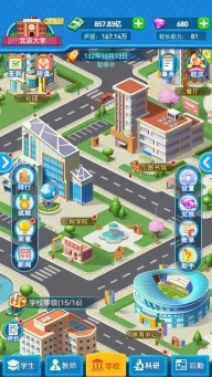 我的大学游戏图4