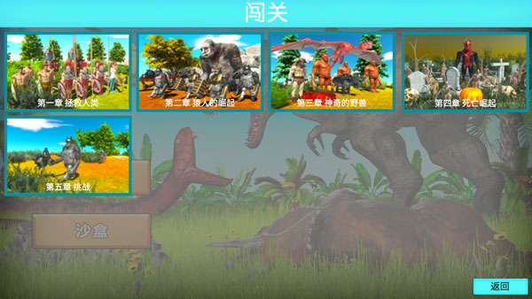 动物战争模拟器二琳同款版图1
