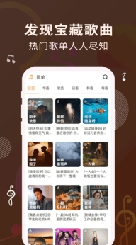 歌词适配器最新版图2
