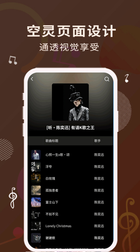 歌词适配器最新版图3