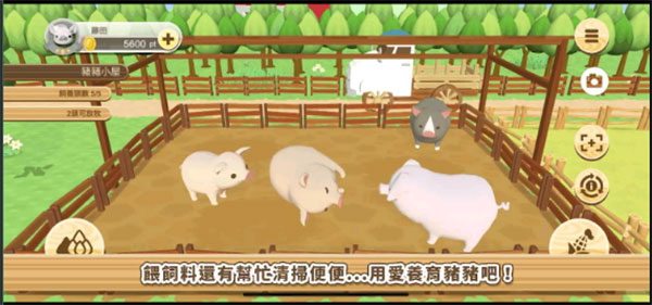 养猪场3D最新版图1