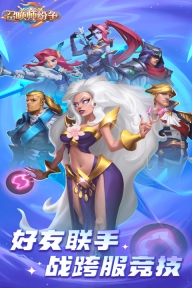 召唤师纷争图4