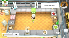 胡闹厨房手机版图3