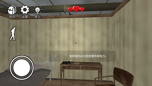 小丑回魂手机版图4
