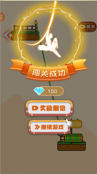 全民绳索营救小游戏图4