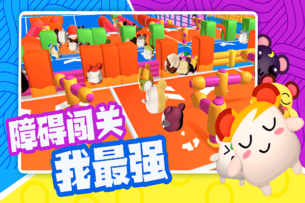 超新星派对游戏图2
