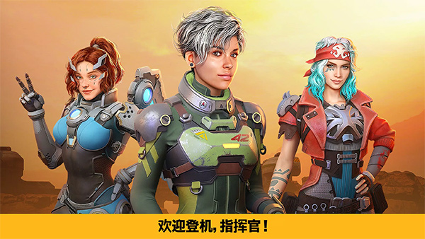 机甲战队国际服图1