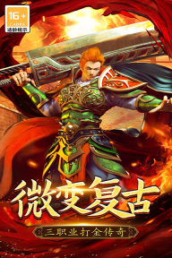 三个英雄图2