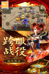 三个英雄图3