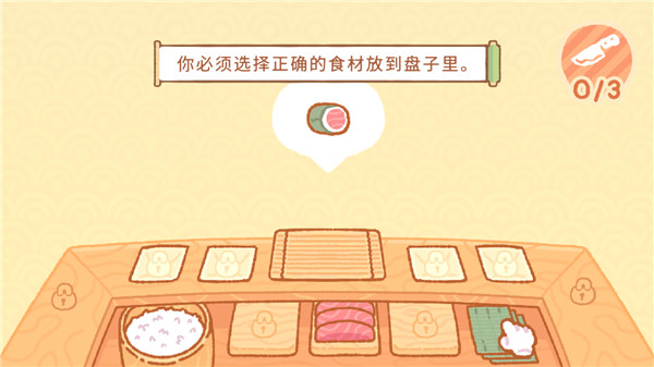小熊寿司吧中文正版图2