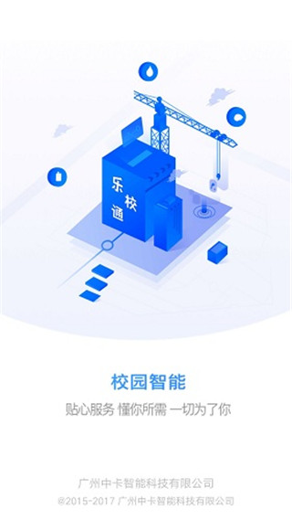 乐校通图1