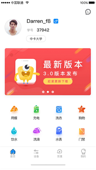 乐校通图2