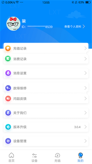 乐校通图5