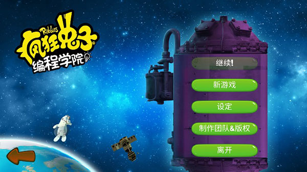 疯狂兔子编程学院图2