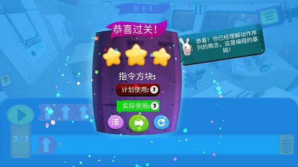 疯狂兔子编程学院图5