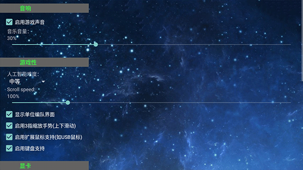 铁锈战争星空序曲最新版图2