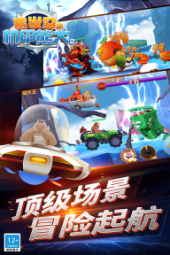 熊出没机甲熊大2游戏图3