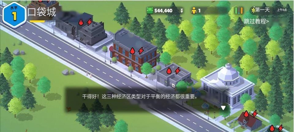 口袋城市2中文版图2