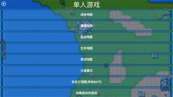 铁锈战争四族之战图1