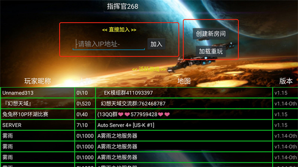 铁锈战争四族之战图3