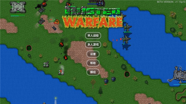 铁锈战争联机版图1