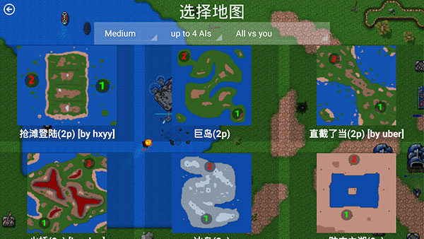 铁锈战争联机版图2