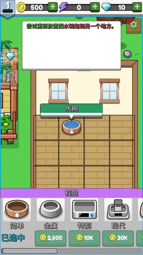 云养宠物中文版图2