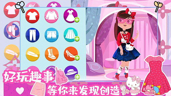 凯蒂猫时尚之星中文版图2