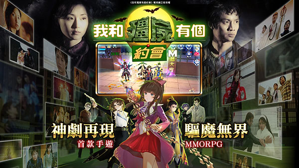 我和僵尸有个约会m正版图2