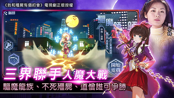 我和僵尸有个约会m正版图3