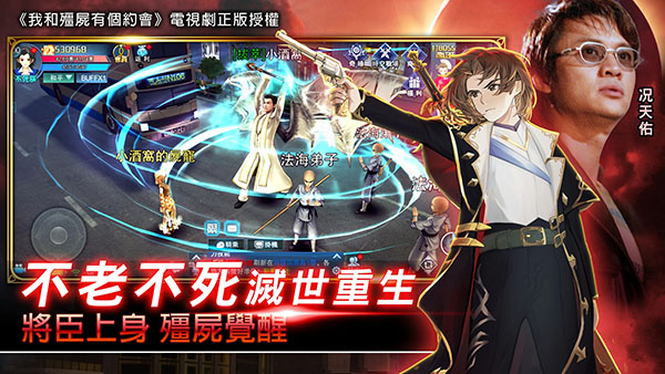 我和僵尸有个约会m正版图4