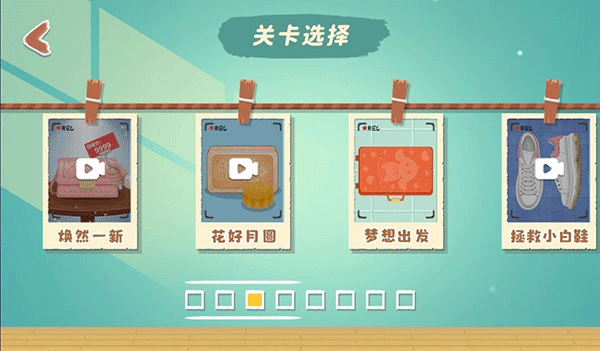 指尖收纳游戏