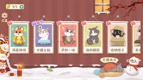 小小收纳师最新版图1