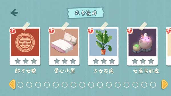 小小收纳师最新版图4