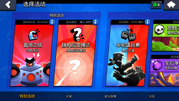 荒野乱斗真正最新版图4