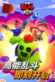 brawl stars