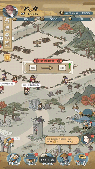 江湖小侠手机版图1