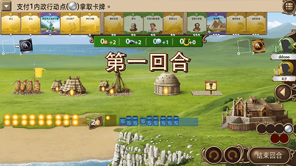 历史巨轮安卓中文版