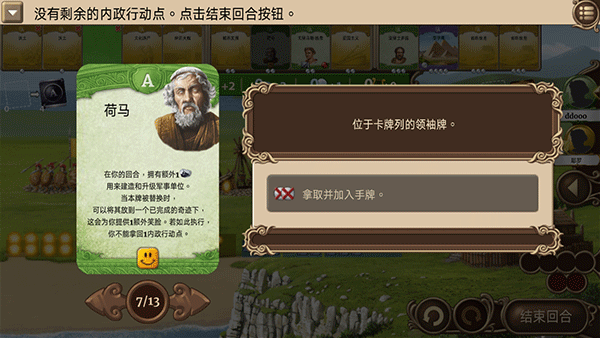 历史巨轮安卓中文版